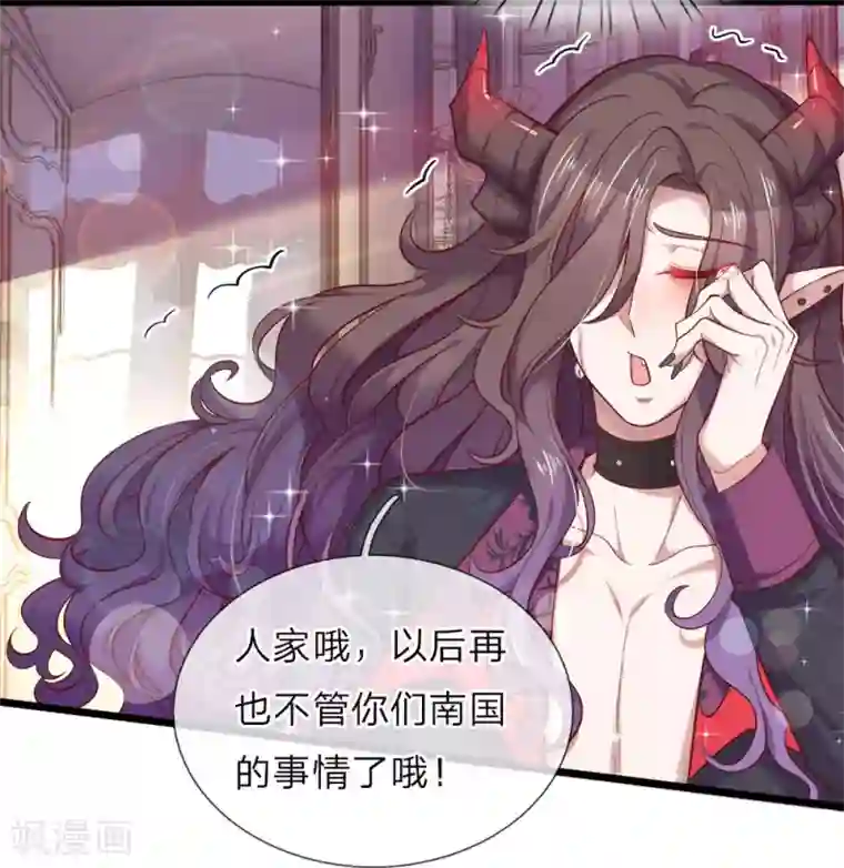 皇帝陛下的天价宝贝第48话 这是个什么怪物哦哦哦