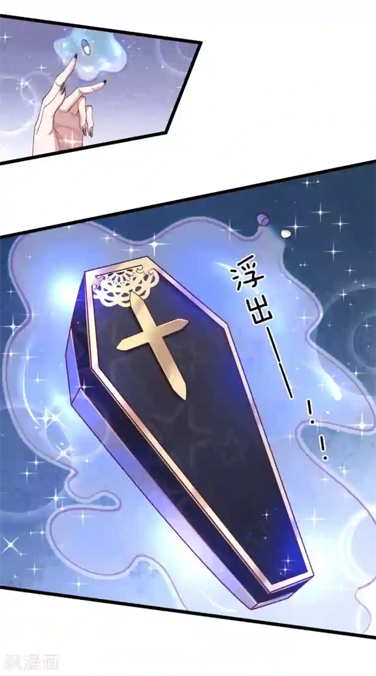 皇帝陛下的天价宝贝第48话 这是个什么怪物哦哦哦