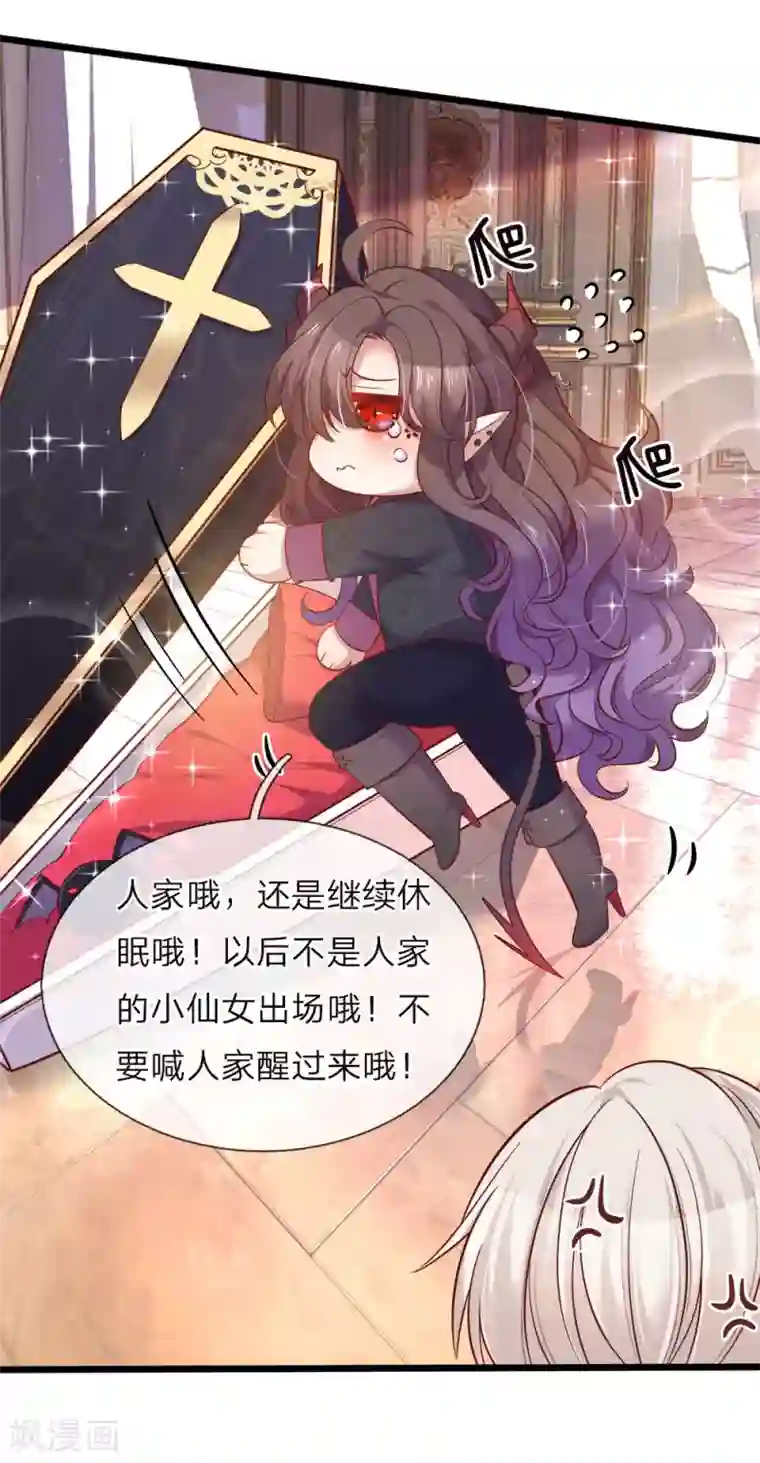 皇帝陛下的天价宝贝第48话 这是个什么怪物哦哦哦