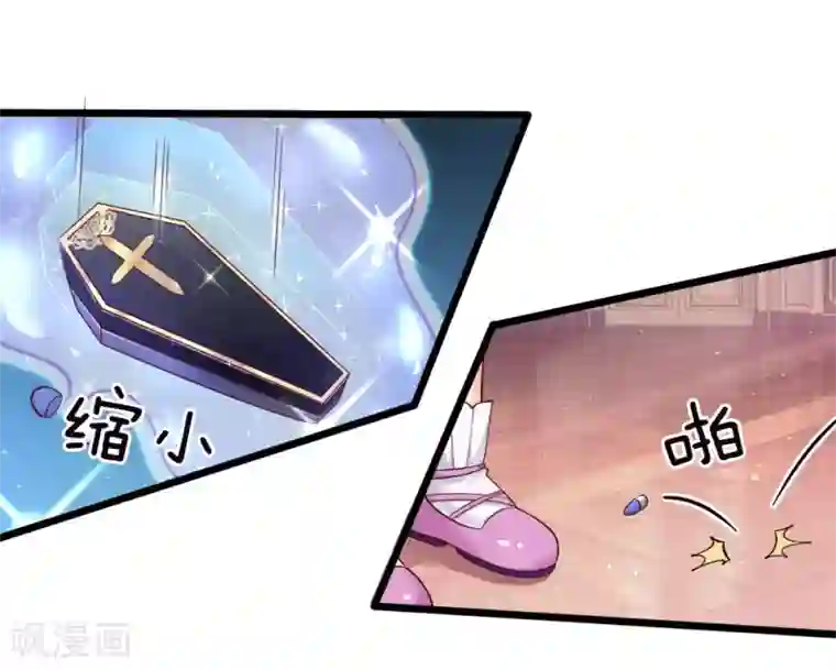 皇帝陛下的天价宝贝第48话 这是个什么怪物哦哦哦