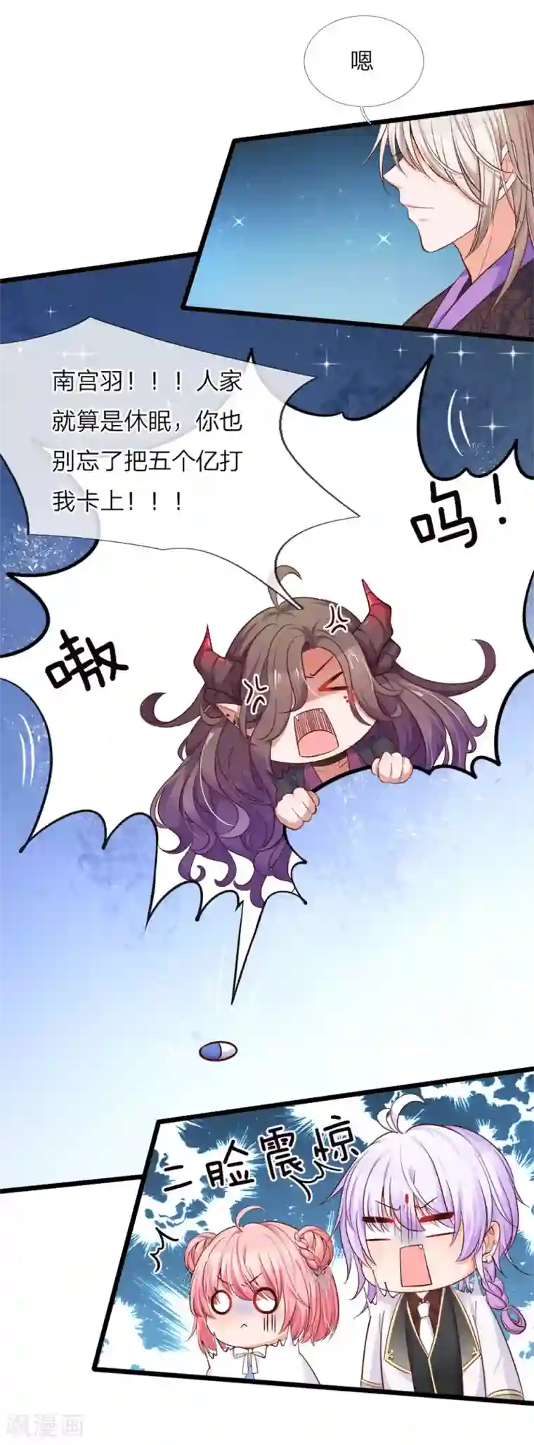 皇帝陛下的天价宝贝第48话 这是个什么怪物哦哦哦