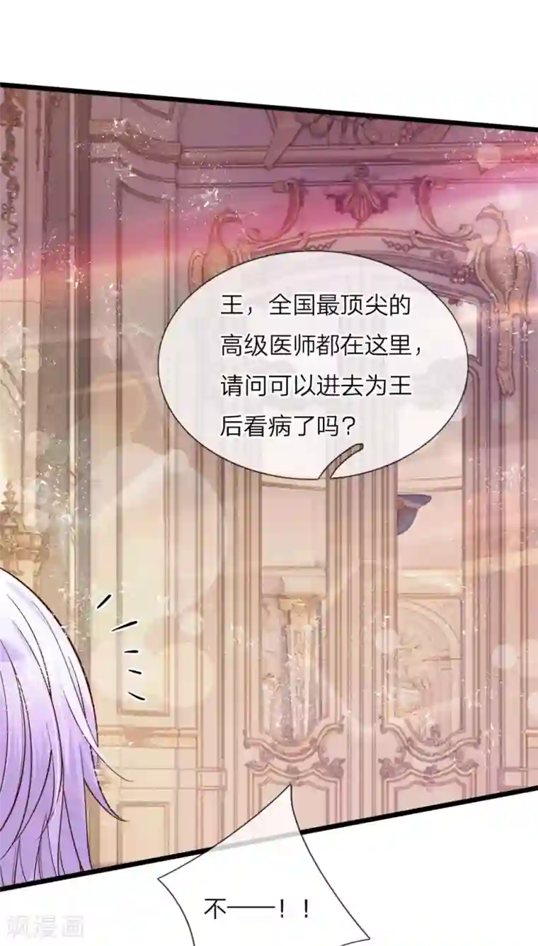 皇帝陛下的天价宝贝第48话 这是个什么怪物哦哦哦