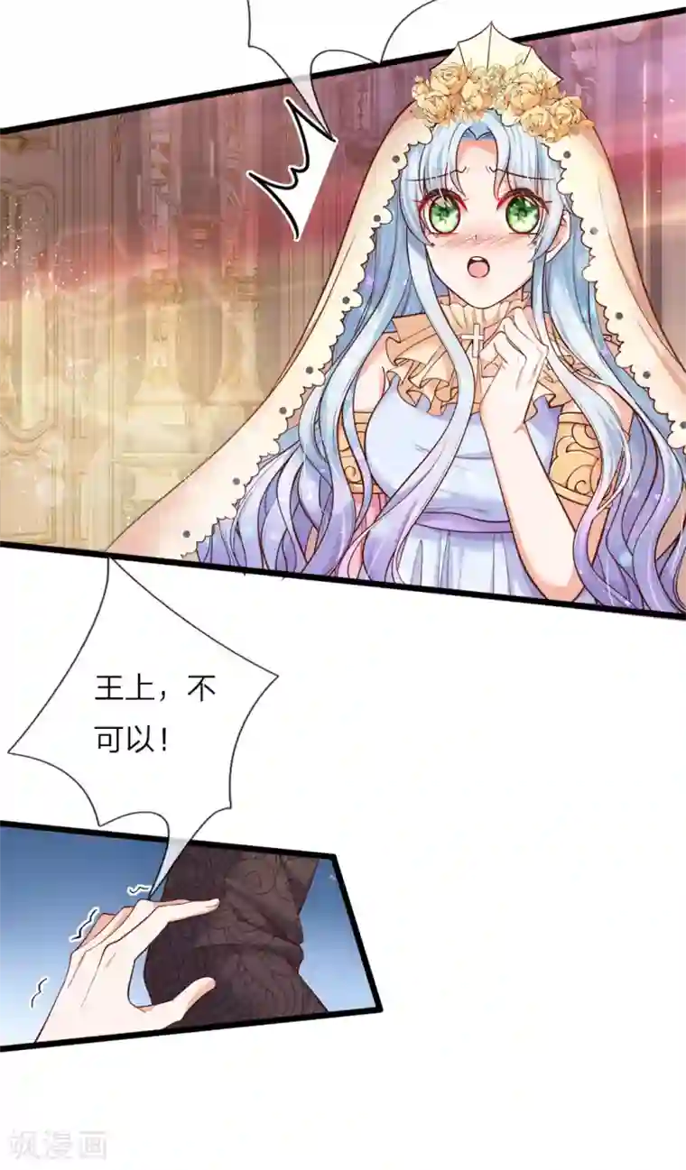 皇帝陛下的天价宝贝第48话 这是个什么怪物哦哦哦