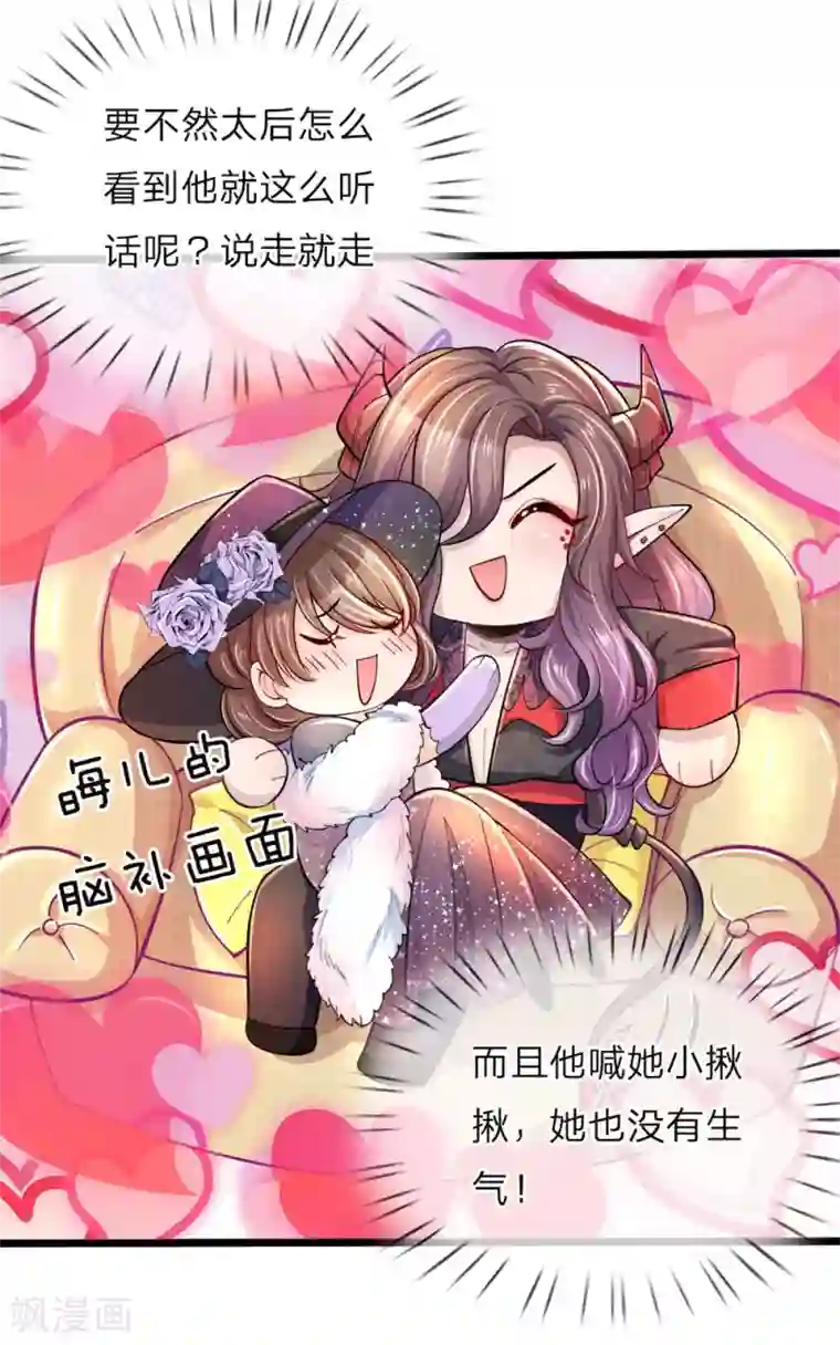 皇帝陛下的天价宝贝第48话 这是个什么怪物哦哦哦