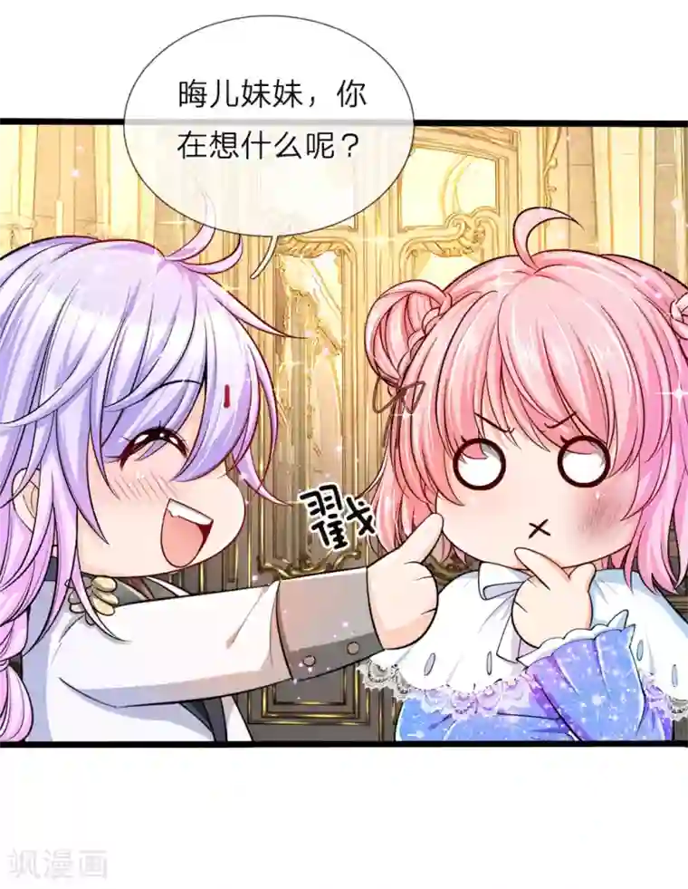 皇帝陛下的天价宝贝第48话 这是个什么怪物哦哦哦