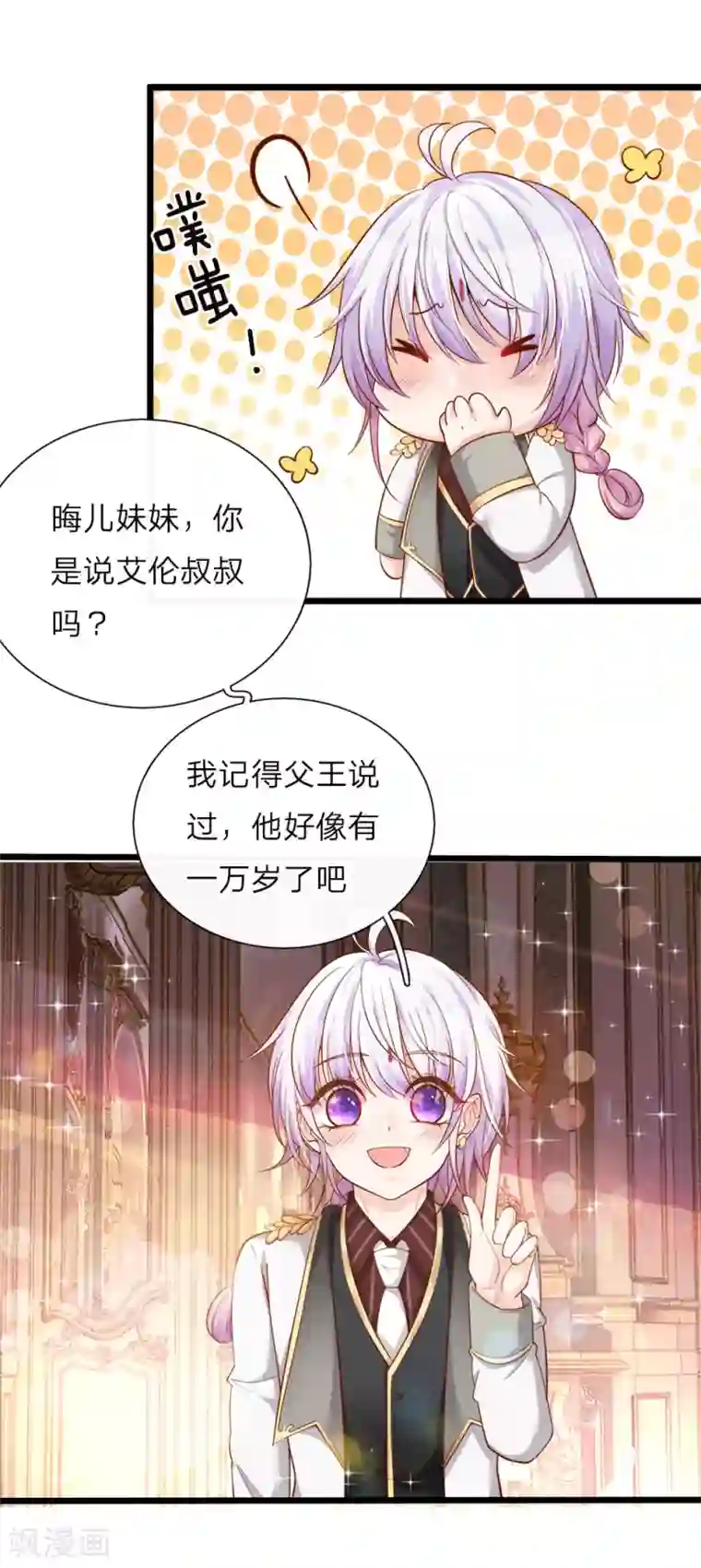 皇帝陛下的天价宝贝第48话 这是个什么怪物哦哦哦