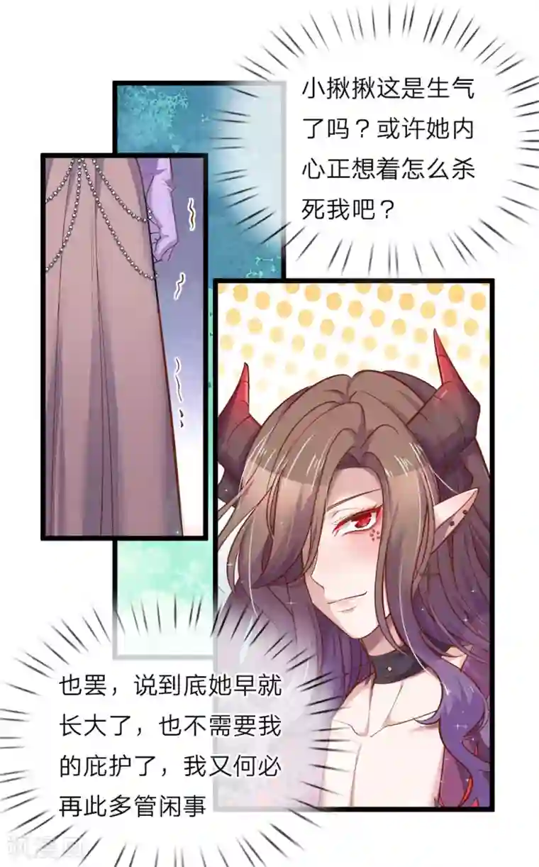 皇帝陛下的天价宝贝第48话 这是个什么怪物哦哦哦