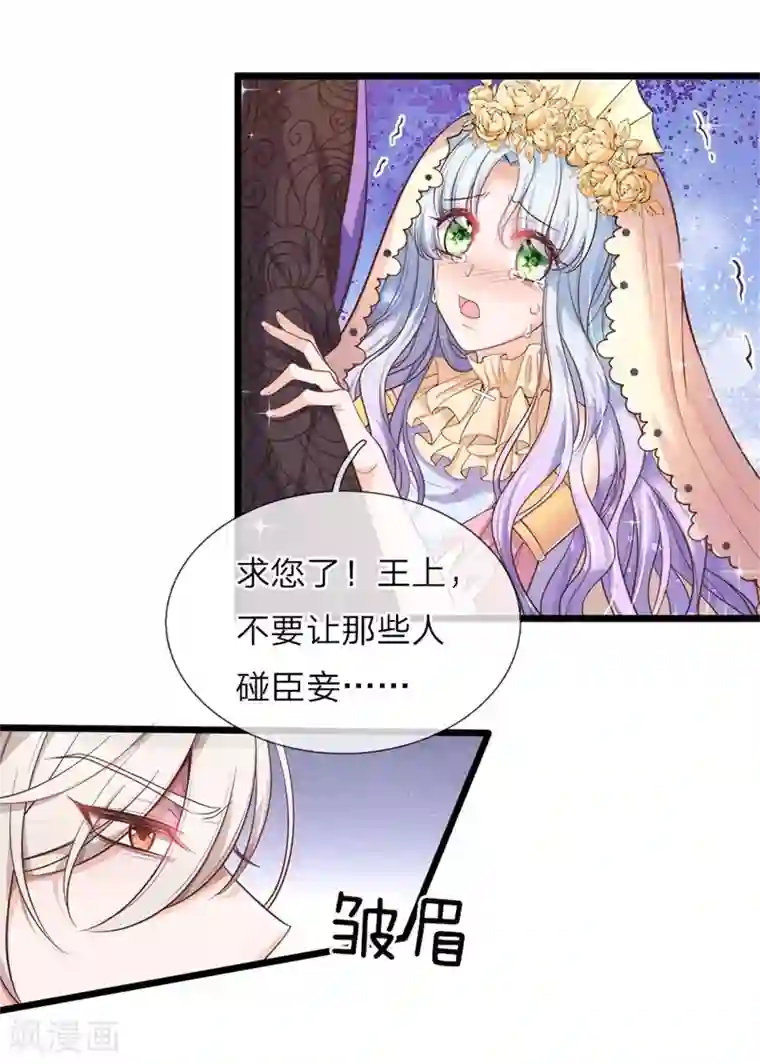 皇帝陛下的天价宝贝第49话 晦儿可美了想让母后看