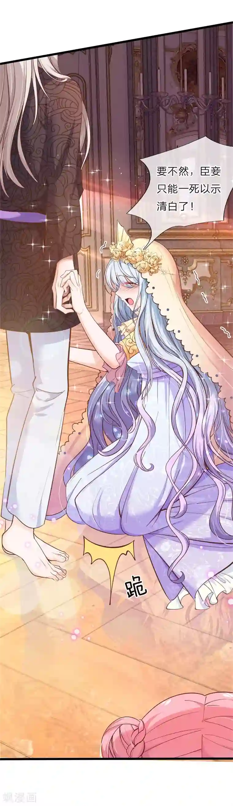 皇帝陛下的天价宝贝第49话 晦儿可美了想让母后看