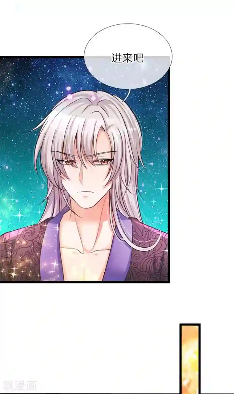 皇帝陛下的天价宝贝第49话 晦儿可美了想让母后看