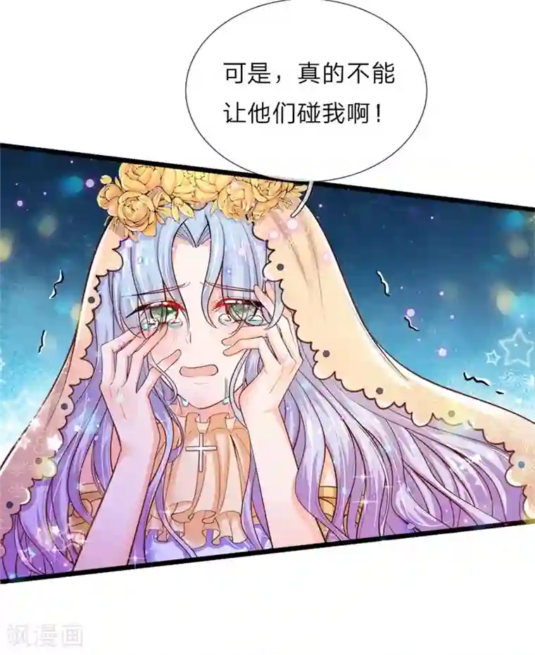 皇帝陛下的天价宝贝第49话 晦儿可美了想让母后看