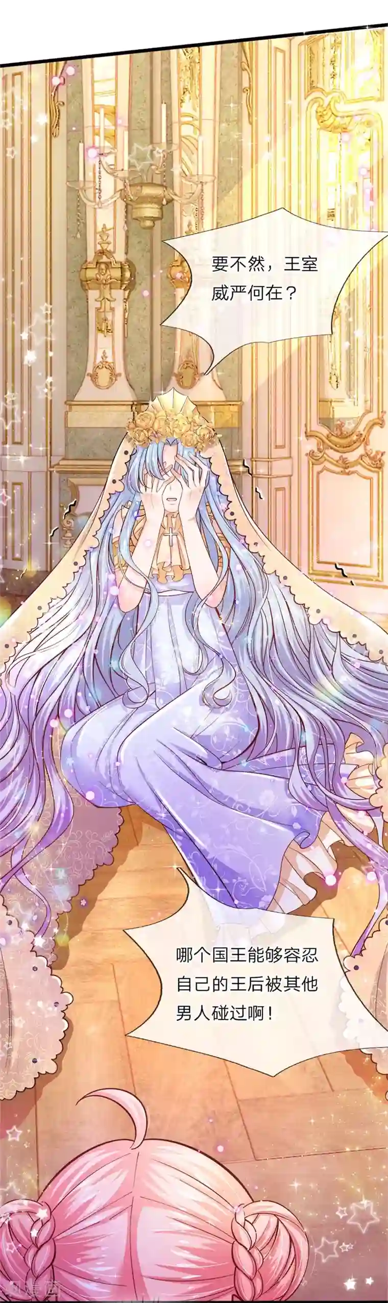 皇帝陛下的天价宝贝第49话 晦儿可美了想让母后看