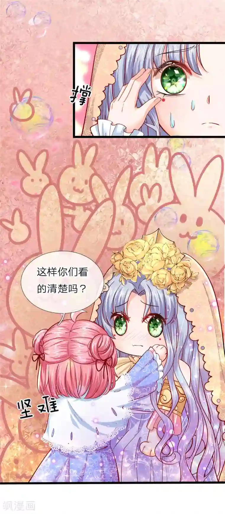 皇帝陛下的天价宝贝第50话 她要学医他便护她一生