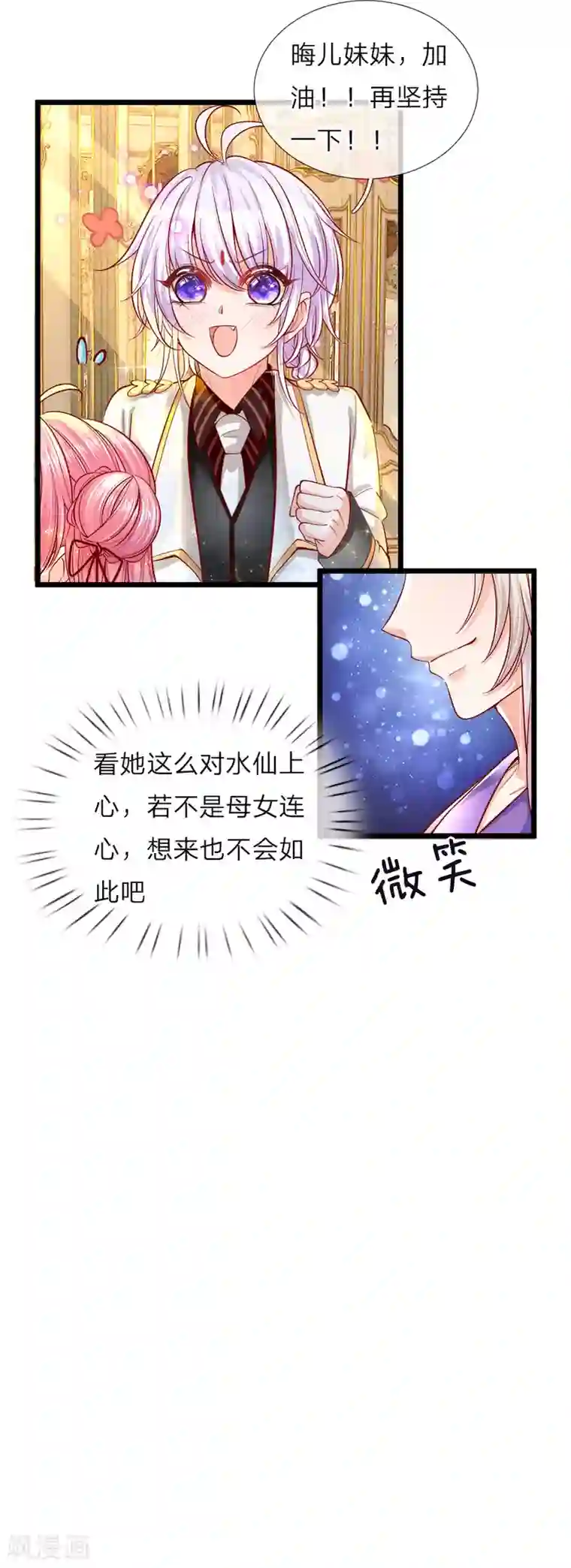 皇帝陛下的天价宝贝第50话 她要学医他便护她一生