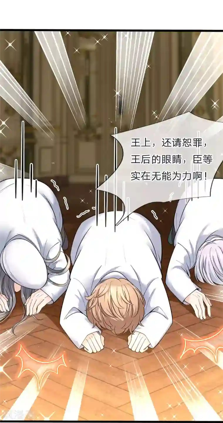 皇帝陛下的天价宝贝第50话 她要学医他便护她一生