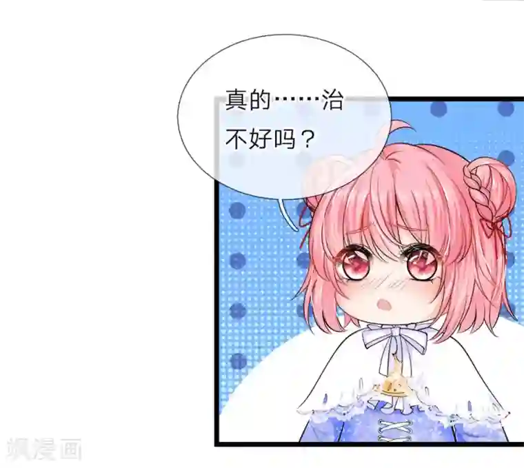 皇帝陛下的天价宝贝第50话 她要学医他便护她一生