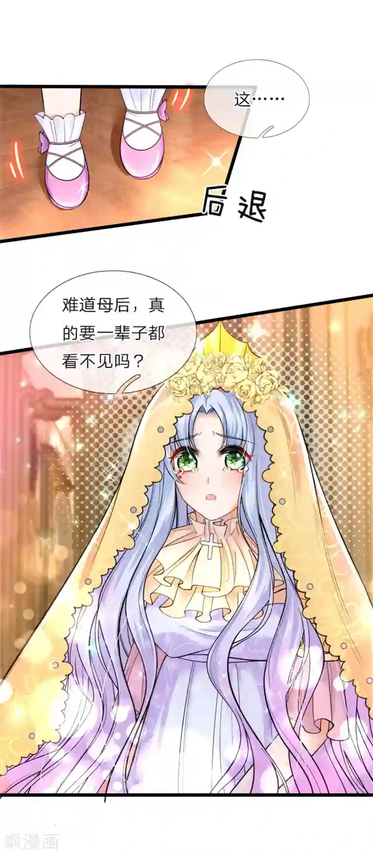 皇帝陛下的天价宝贝第50话 她要学医他便护她一生