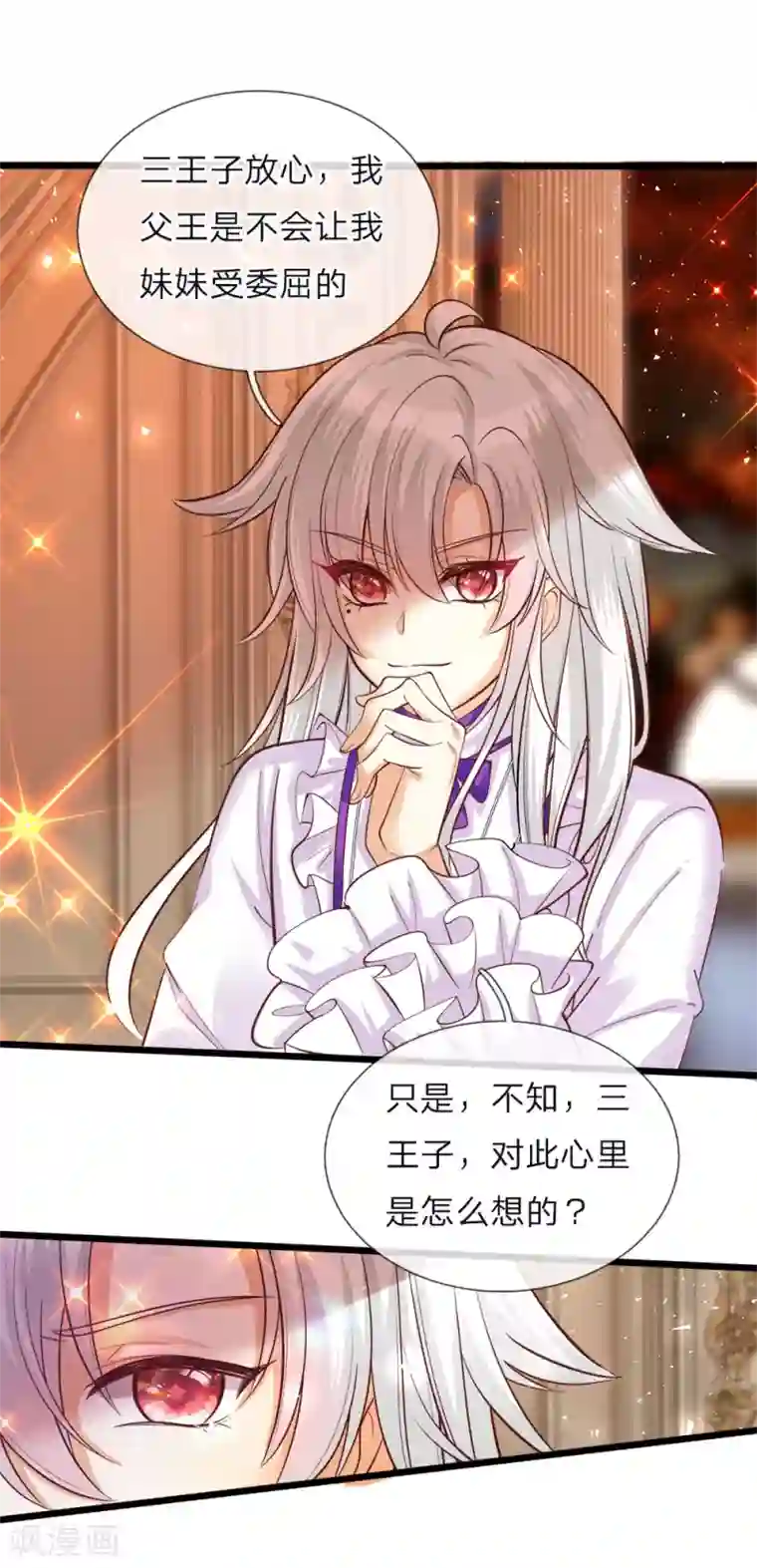 皇帝陛下的天价宝贝第51话 是他是他男主出场了