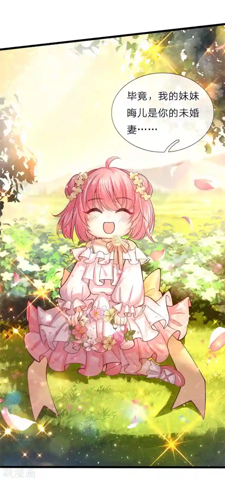 皇帝陛下的天价宝贝第51话 是他是他男主出场了