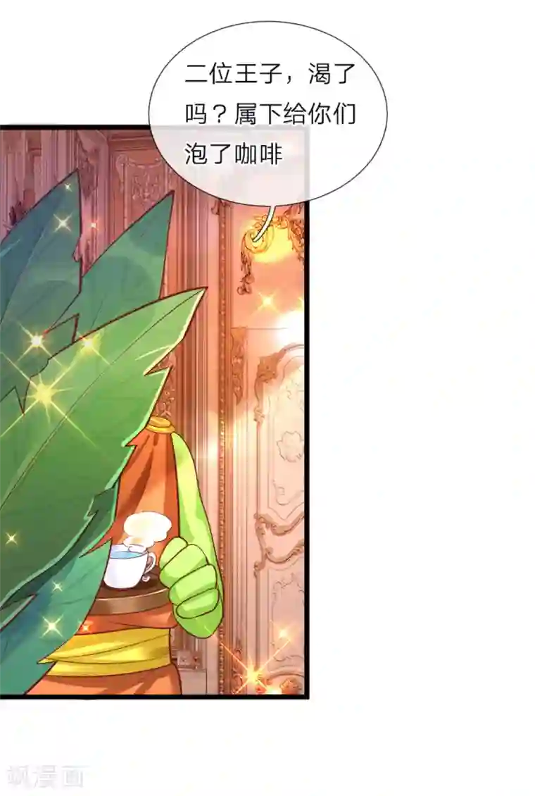 皇帝陛下的天价宝贝第51话 是他是他男主出场了