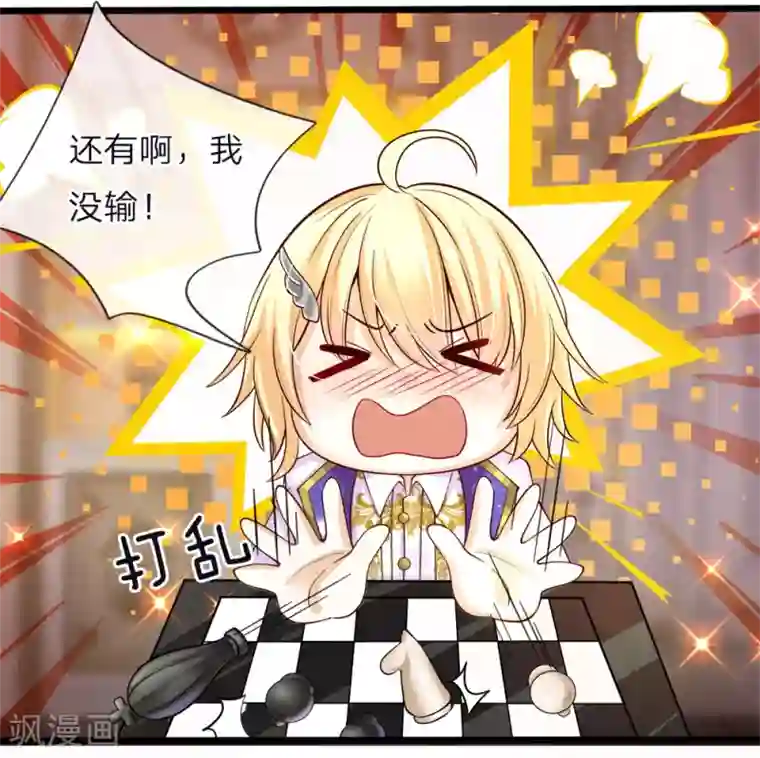 皇帝陛下的天价宝贝第51话 是他是他男主出场了