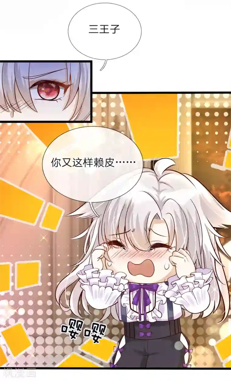 皇帝陛下的天价宝贝第51话 是他是他男主出场了