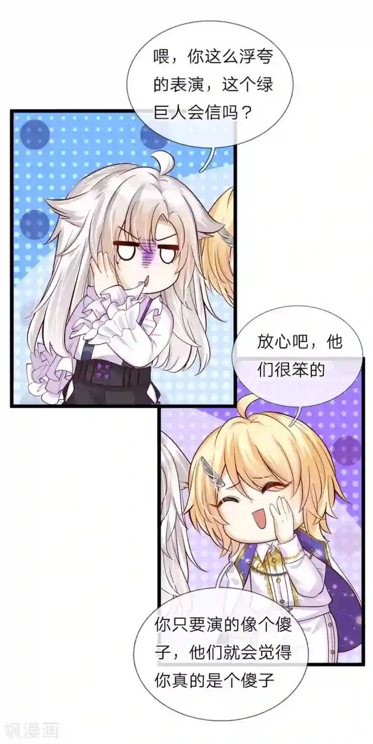 皇帝陛下的天价宝贝第51话 是他是他男主出场了