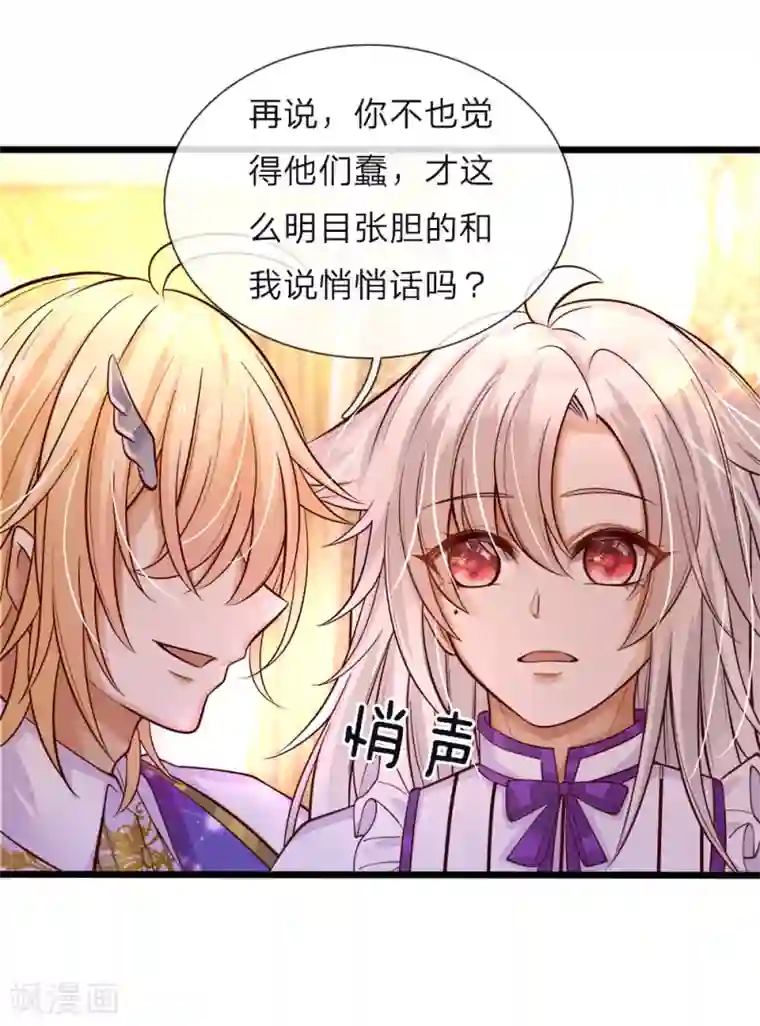 皇帝陛下的天价宝贝第51话 是他是他男主出场了