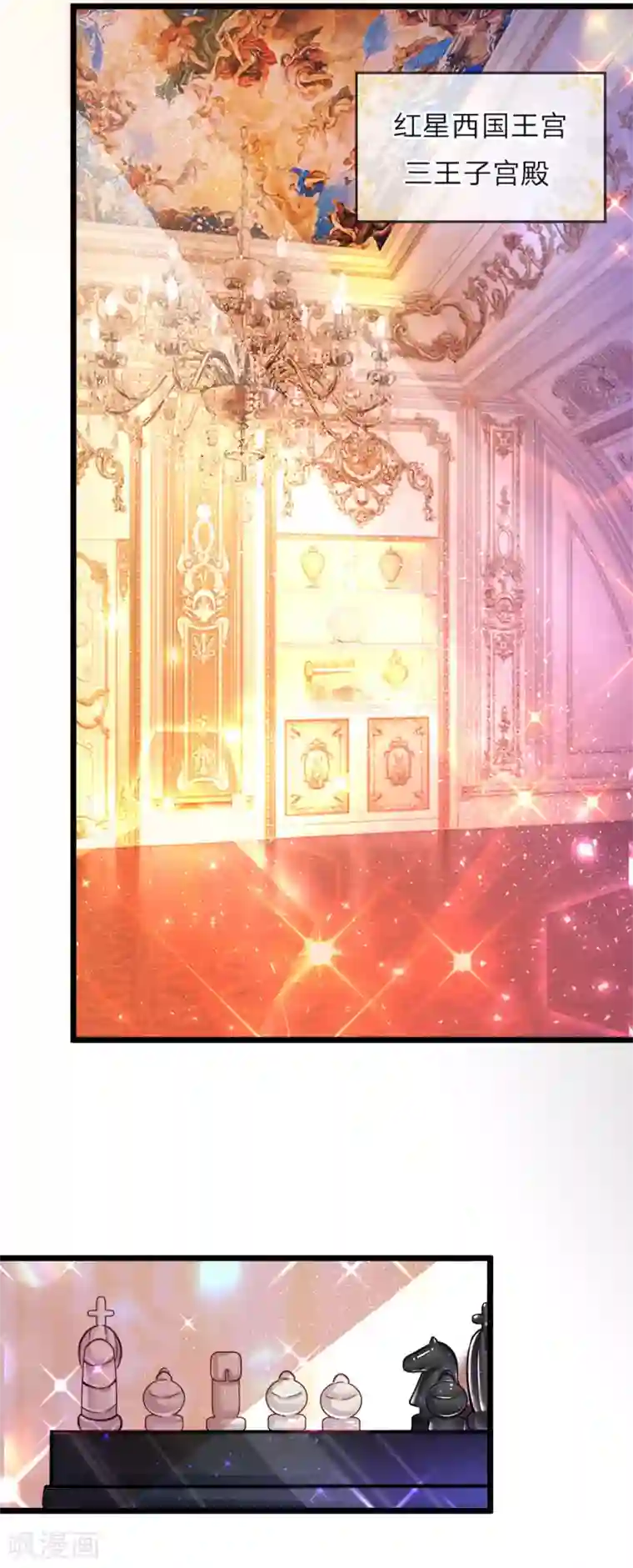 皇帝陛下的天价宝贝第51话 是他是他男主出场了