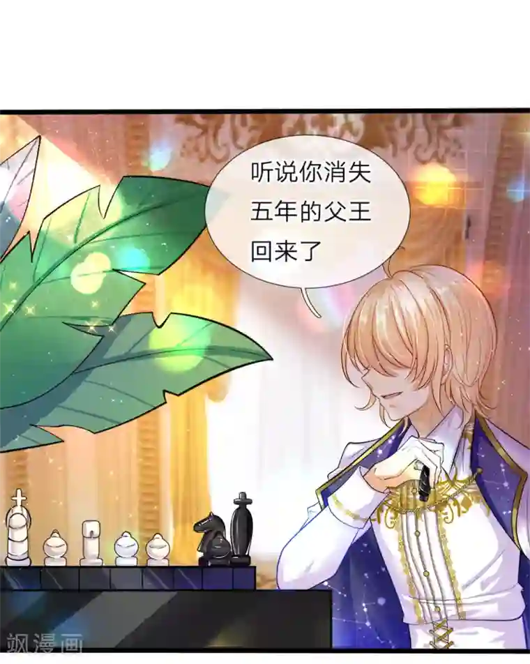 皇帝陛下的天价宝贝第51话 是他是他男主出场了