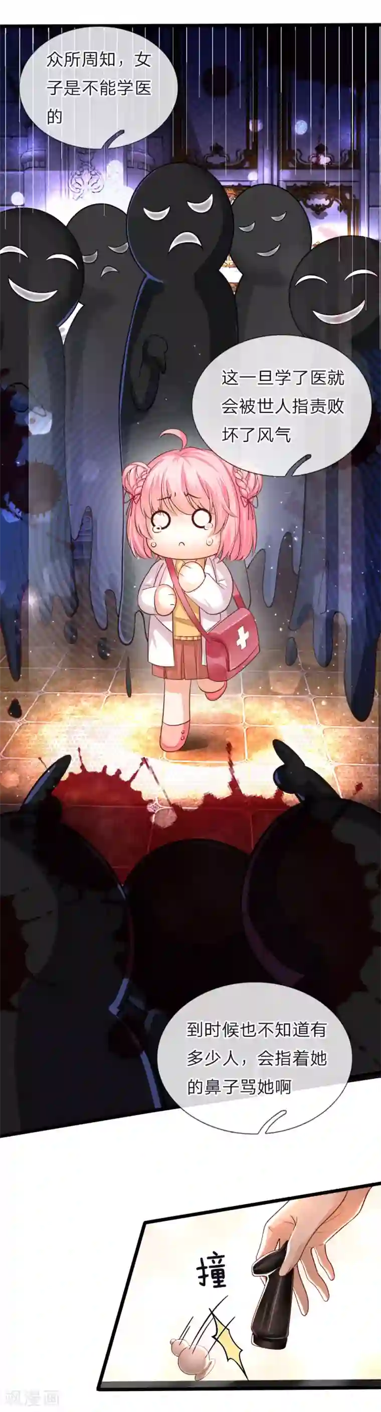 皇帝陛下的天价宝贝第51话 是他是他男主出场了