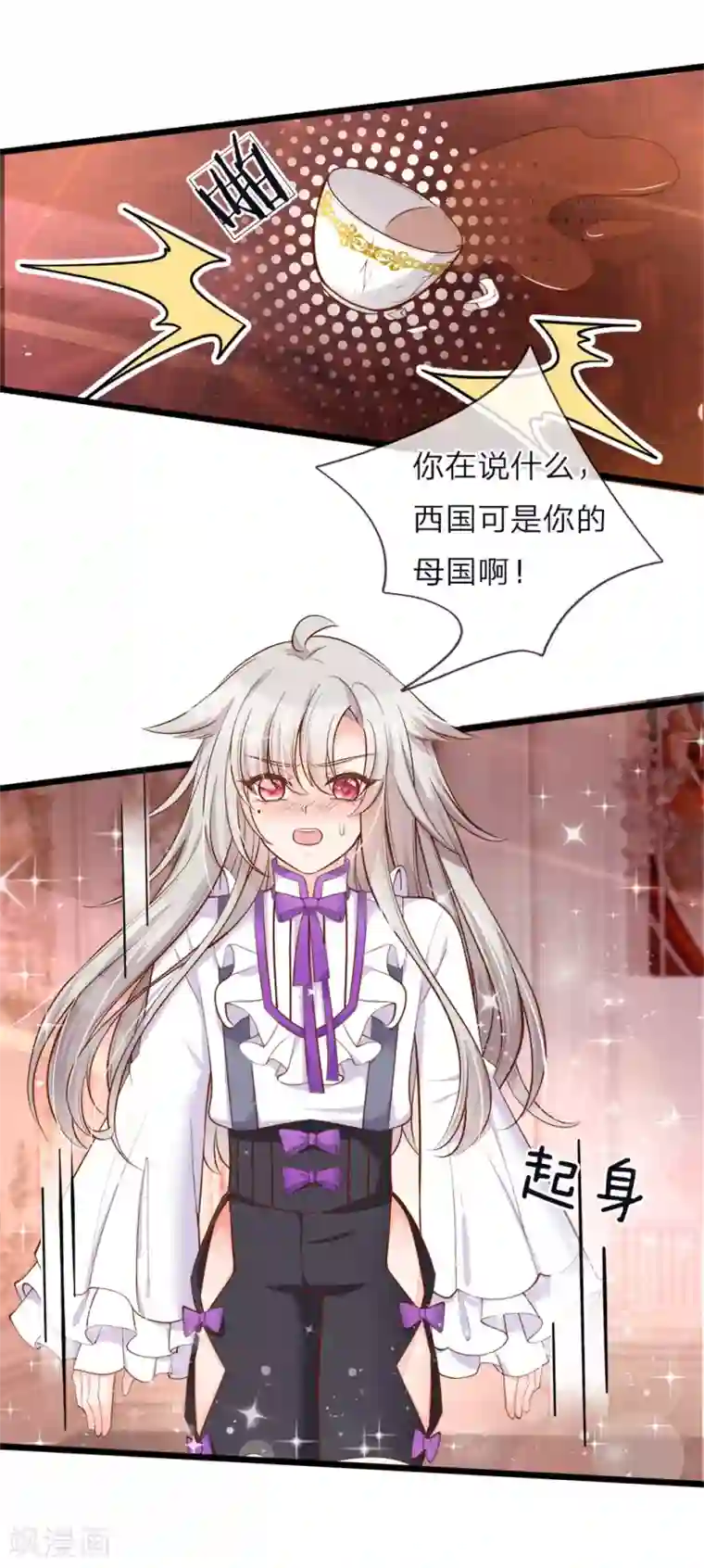 皇帝陛下的天价宝贝第52话 和善的微笑腹黑的心