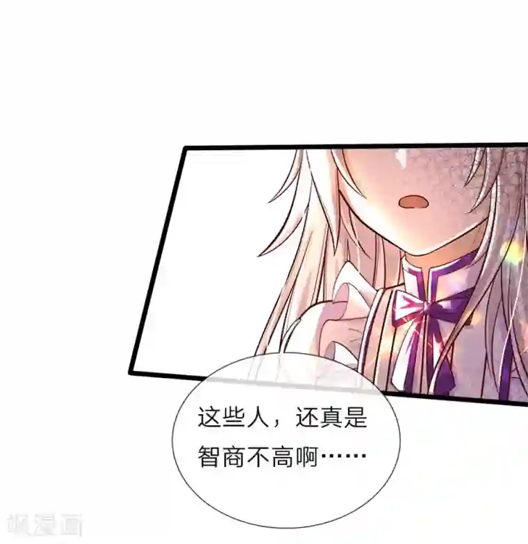 皇帝陛下的天价宝贝第52话 和善的微笑腹黑的心