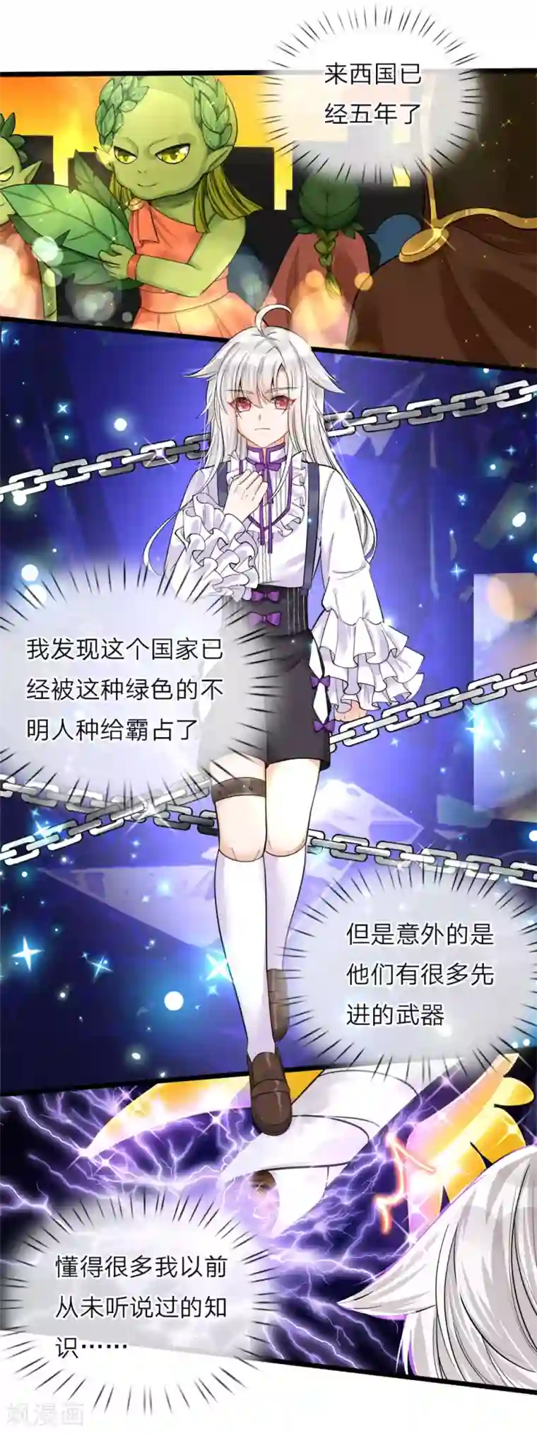 皇帝陛下的天价宝贝第52话 和善的微笑腹黑的心