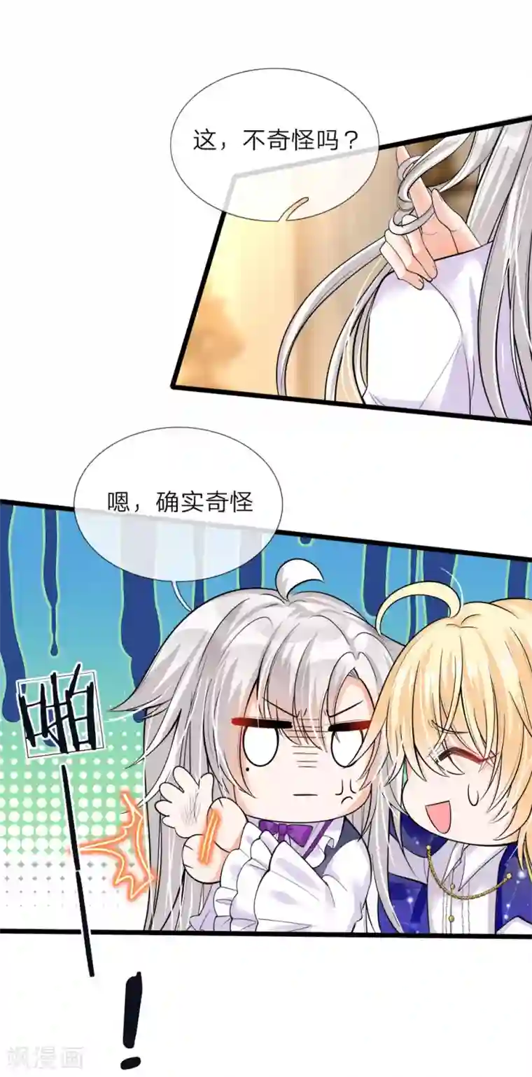 皇帝陛下的天价宝贝第52话 和善的微笑腹黑的心