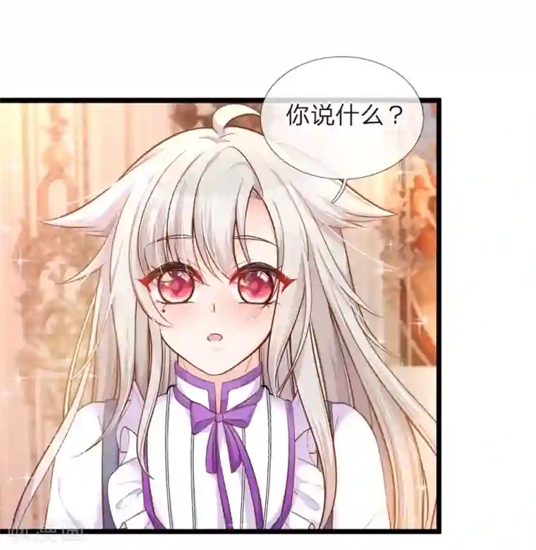 皇帝陛下的天价宝贝第52话 和善的微笑腹黑的心