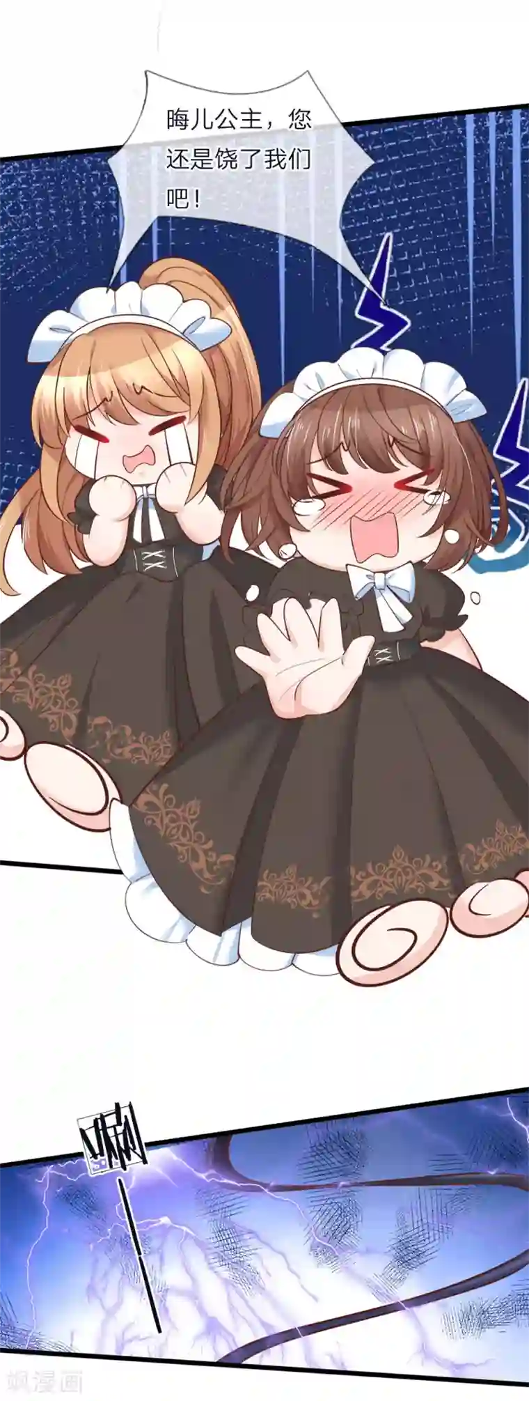 皇帝陛下的天价宝贝第53话 我给你五年时间思考