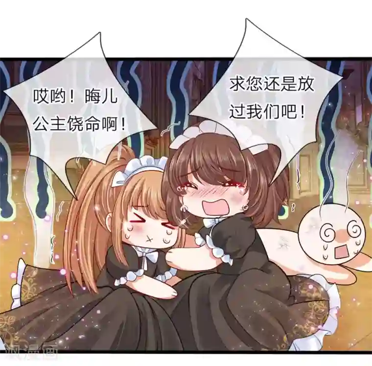 皇帝陛下的天价宝贝第53话 我给你五年时间思考