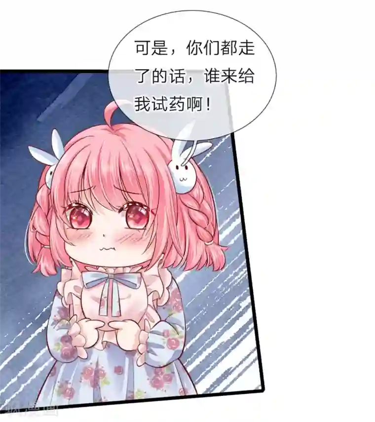 皇帝陛下的天价宝贝第53话 我给你五年时间思考