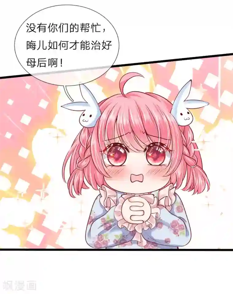 皇帝陛下的天价宝贝第53话 我给你五年时间思考