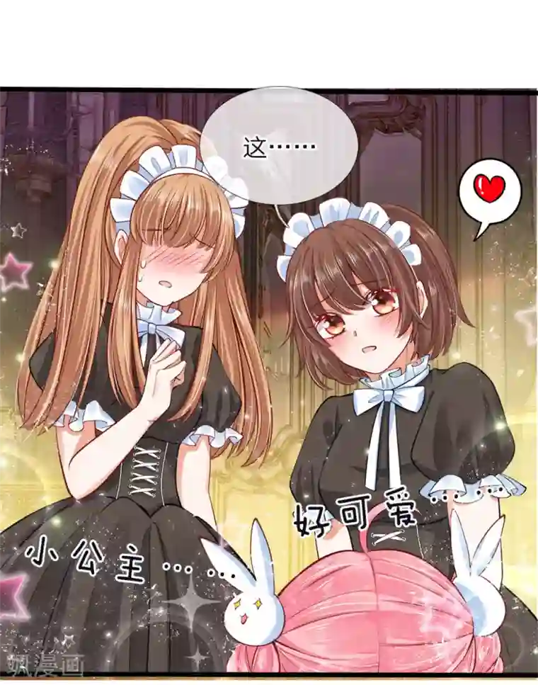 皇帝陛下的天价宝贝第53话 我给你五年时间思考