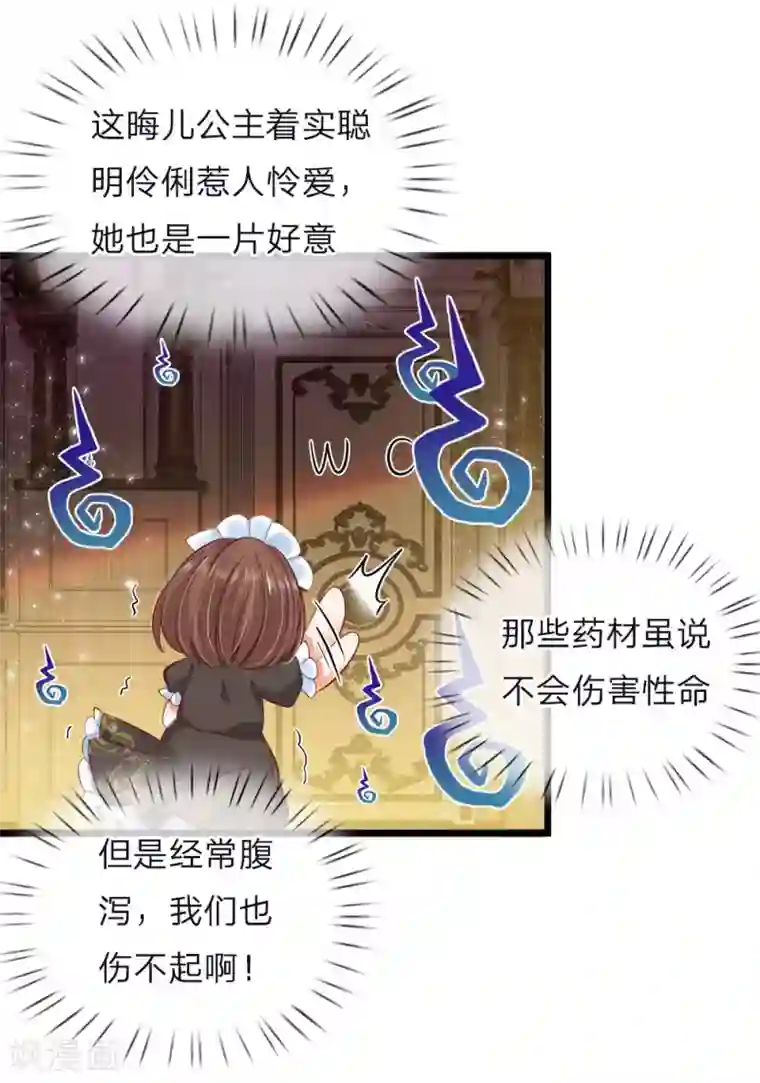 皇帝陛下的天价宝贝第53话 我给你五年时间思考