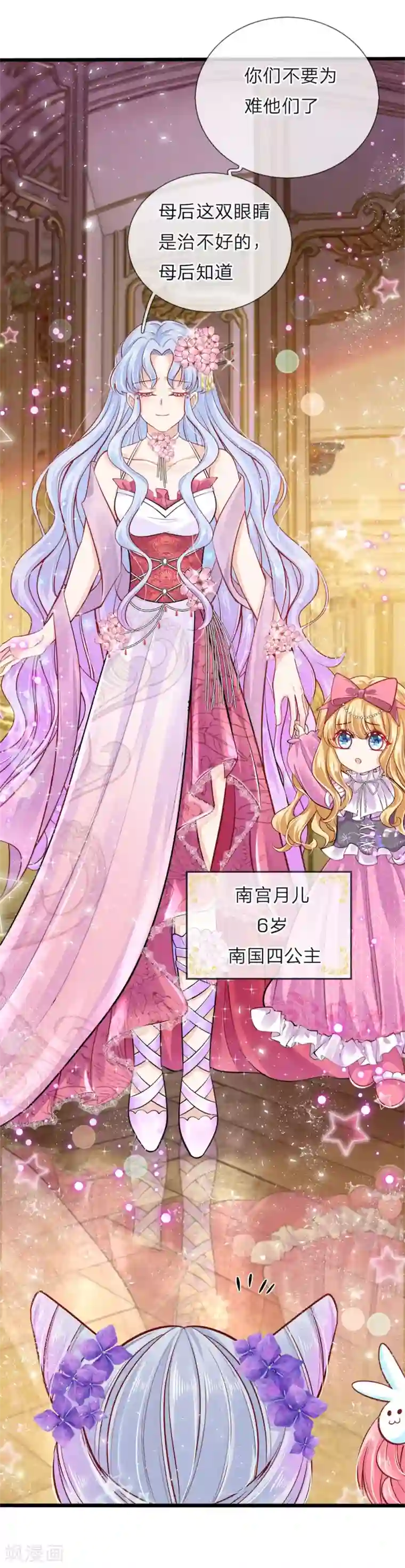 皇帝陛下的天价宝贝第53话 我给你五年时间思考