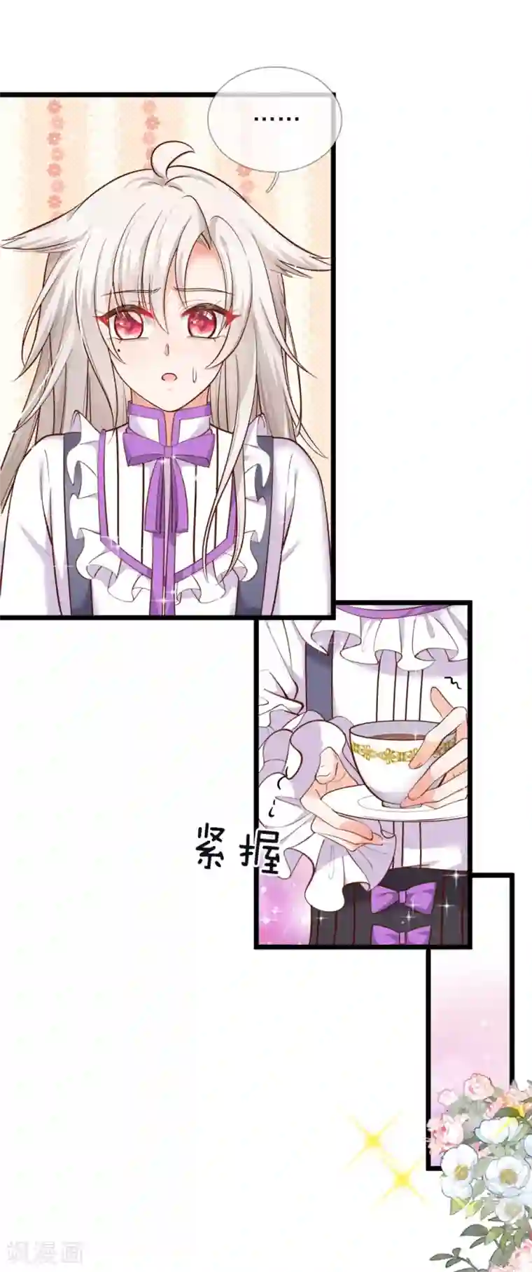 皇帝陛下的天价宝贝第53话 我给你五年时间思考