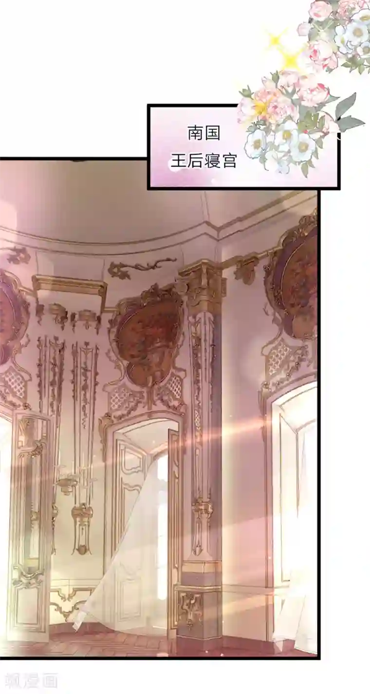 皇帝陛下的天价宝贝第53话 我给你五年时间思考