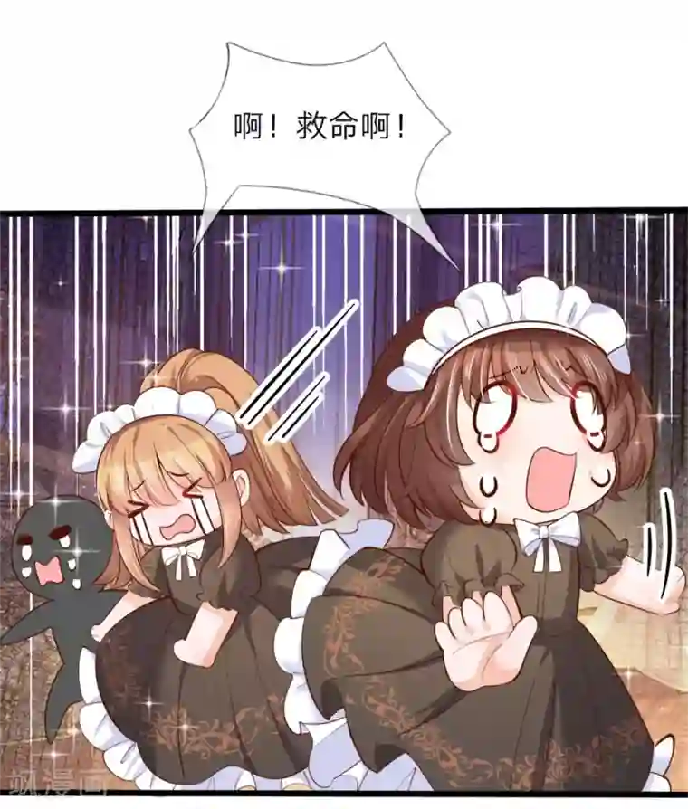 皇帝陛下的天价宝贝第53话 我给你五年时间思考