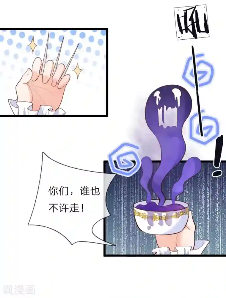 皇帝陛下的天价宝贝第53话 我给你五年时间思考