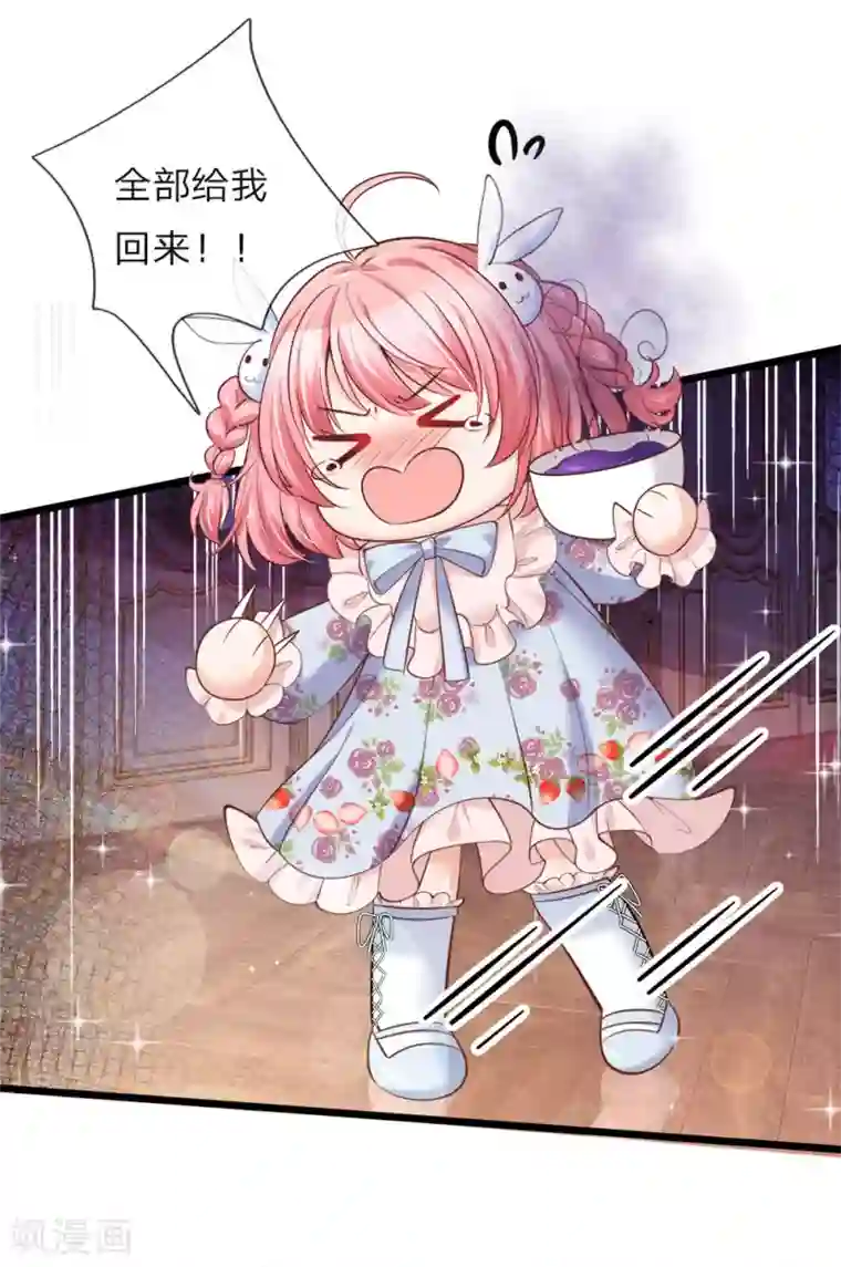 皇帝陛下的天价宝贝第53话 我给你五年时间思考