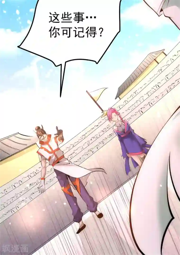 全能高手第65话 丹到病除