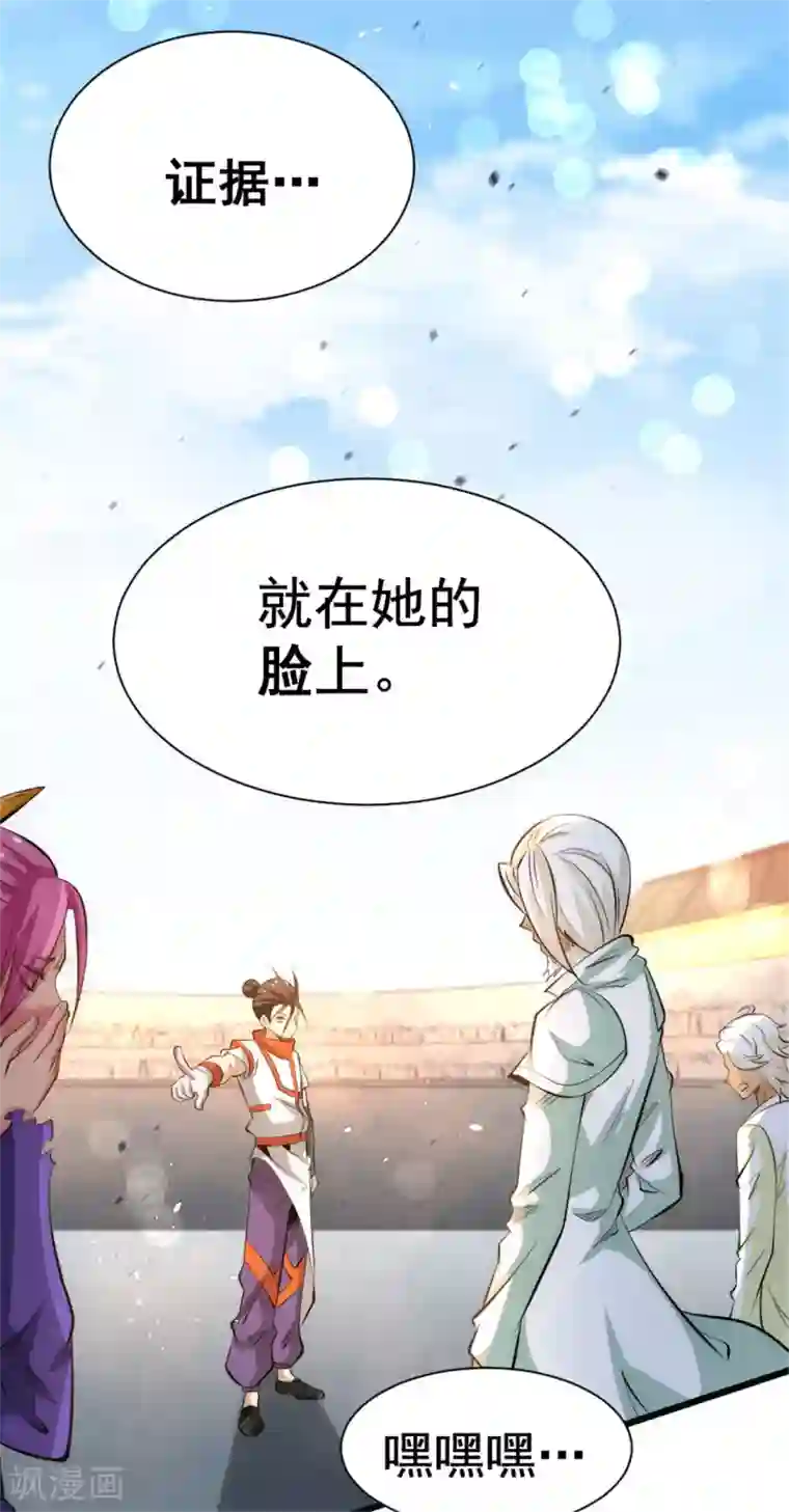 全能高手第65话 丹到病除